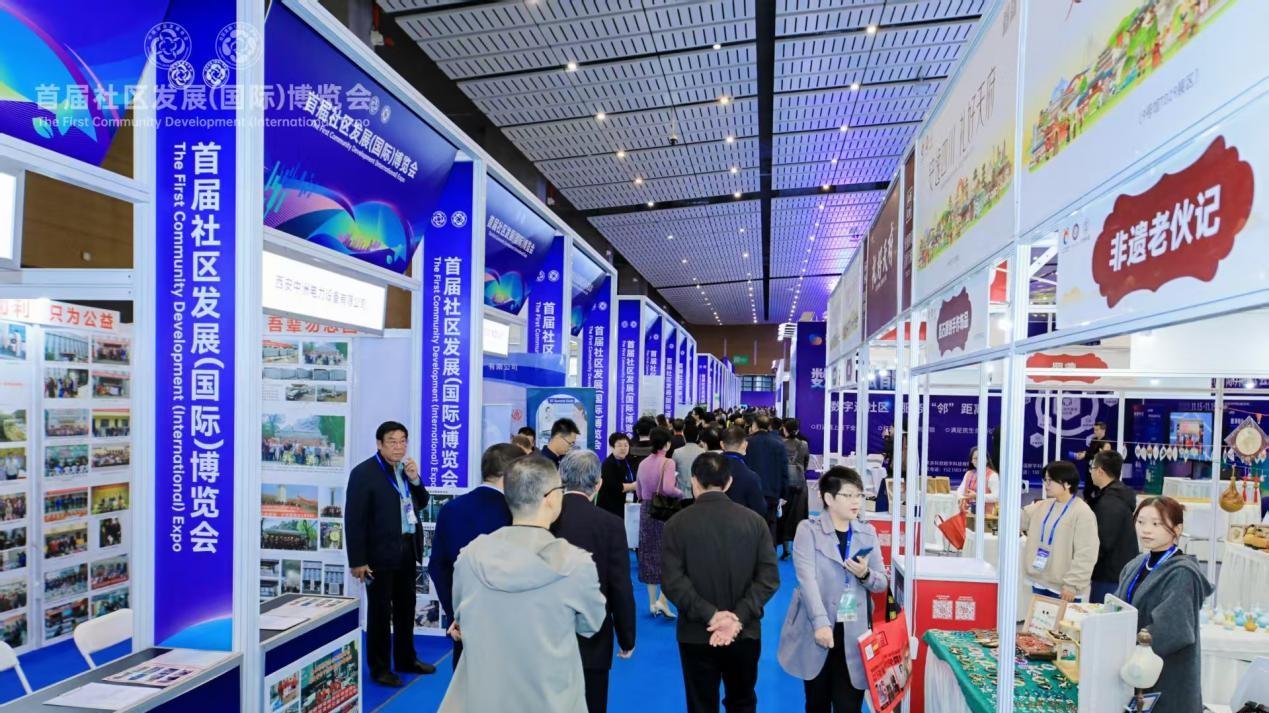 首届社区发展（国际）博览会在蓉启幕