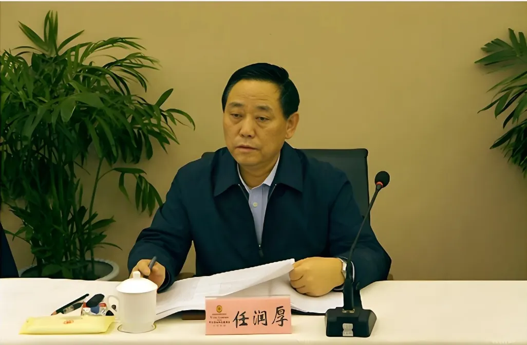 副省长任润厚：贪婪无度，病房中还在收钱，死后被开，财产没收