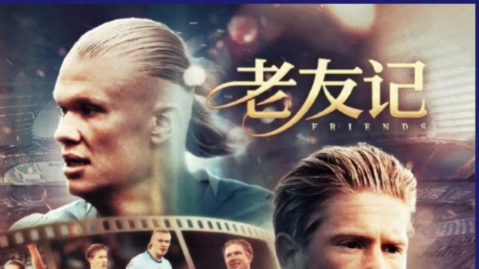 欧冠前瞻：曼城VS那不勒斯+哥本哈根 VS 勒沃库森