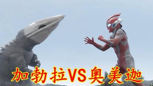 “食铀怪兽”加勃拉：时隔59年回归！史诗级加强，碾压奥美迦朱雀