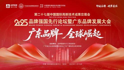 重磅！第一批“广东品牌名店”评定结果出炉，65个门店入选