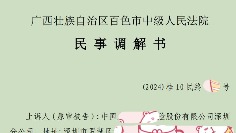 「成功案例」何帆律师代理烟雾病保险拒赔案件二审