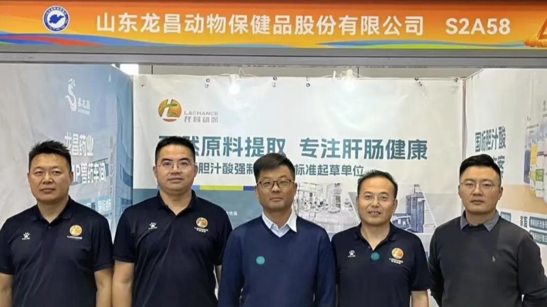 第40届山东畜博会完美落幕，“图”说龙昌动保S2A58展位精