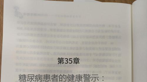 糖尿病患者为什么要补充维生素B12？