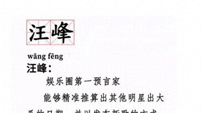 2025年，54岁的汪峰终于登上了舆论的风口浪尖，网友：没人