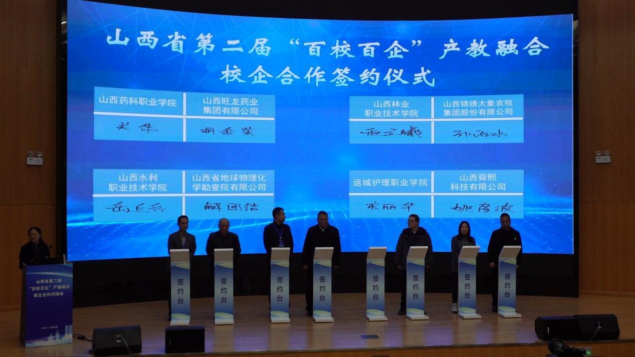 山西舜熙科技亮相省第二届“百校百企”对接会 以产教融合绘就智慧养老新蓝图