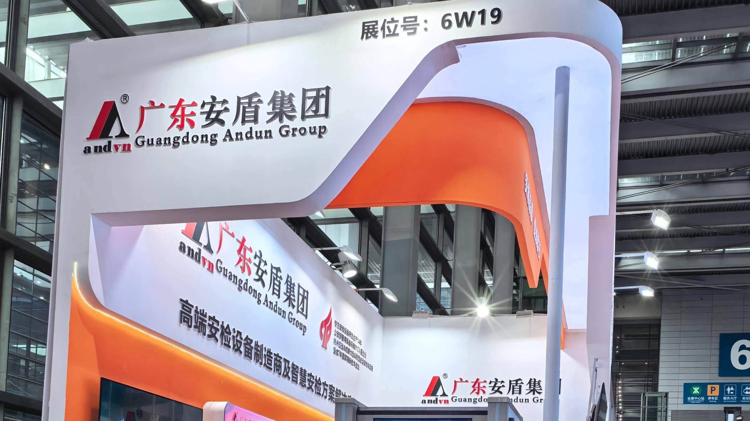 15年深耕：一朝凤鸣安博盛会，广东安盾荣获安检排爆十大品牌