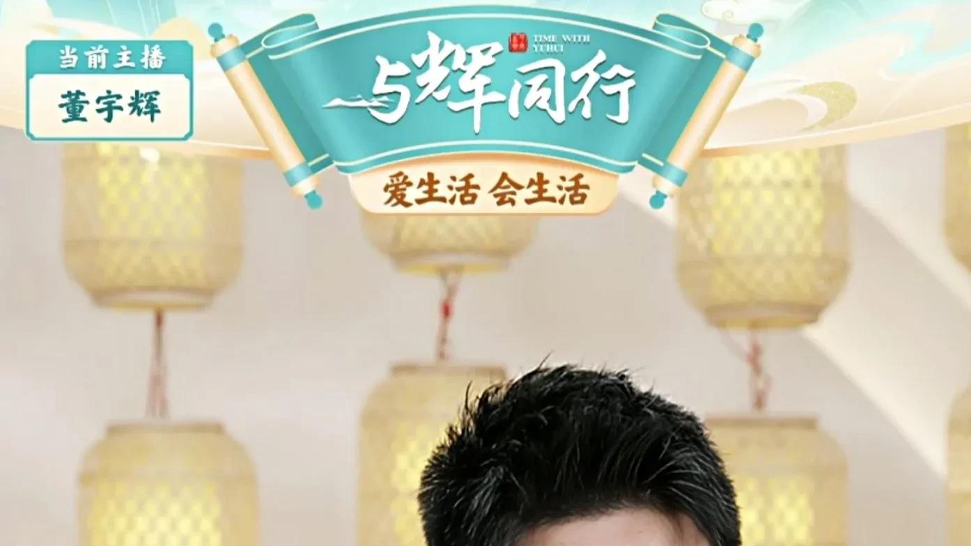 今晚直播间太火爆！盼盼像打了鸡血一样，带着两万多粉丝一路狂奔，直冲8亿销售额。现