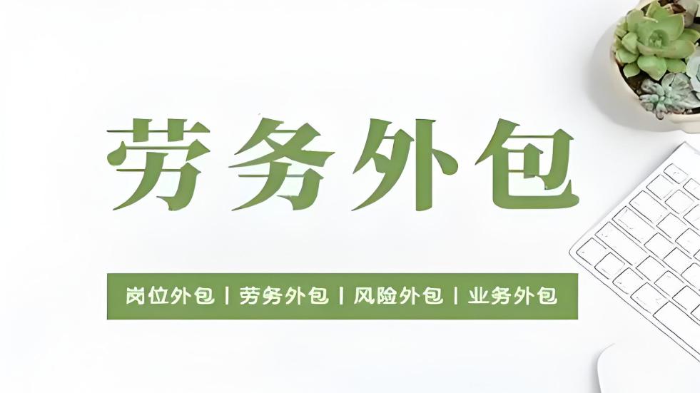 避坑！6 种不靠谱外包操作，企业赶紧自查！