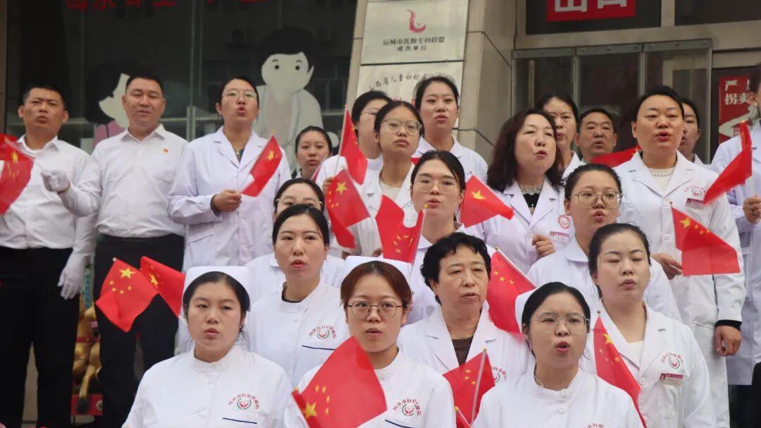 【国庆系列活动】河津市妇幼保健院举行迎国庆升国旗仪式