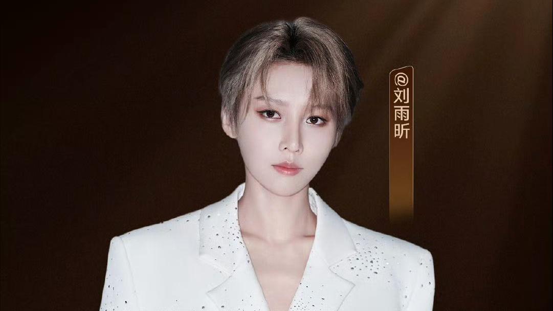 微博音乐盛典官宣三波阵容：刘雨昕刘忻同台，肖战歌曲被年度推荐