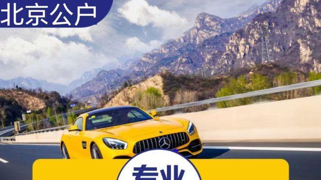 北京收购一家带车指标的公司应该注意什么？流程有哪些？