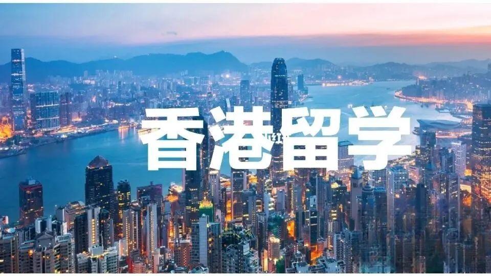 高考生必看！2025香港八大本科申请攻略！