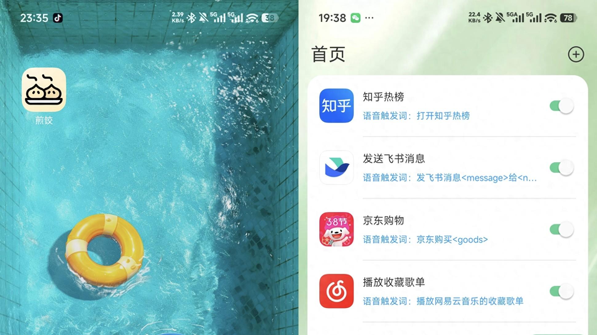 豆包AI手机引发换机潮，煎饺App成 “平替”选择0元解锁AI语音效率