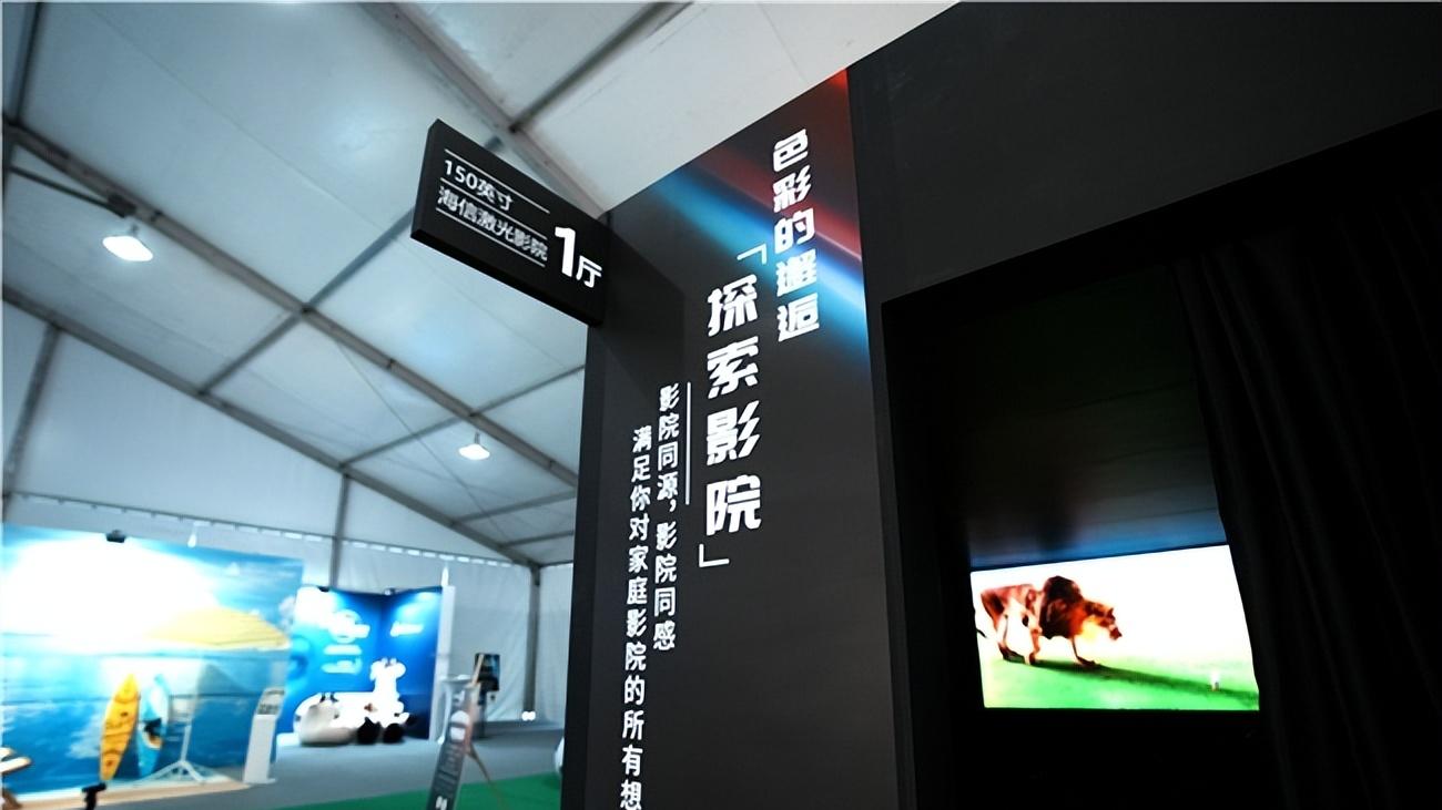 海信激光电视亮相上海闪展，150英寸巨幕影院实力圈粉