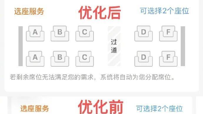 告别“面壁座”？12306选座优化，不止是去掉一个“窗”字