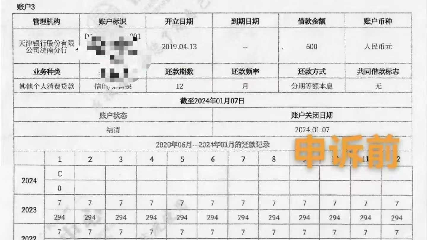 征信记录时效全解析：5年、2年与永久保留的真相！
