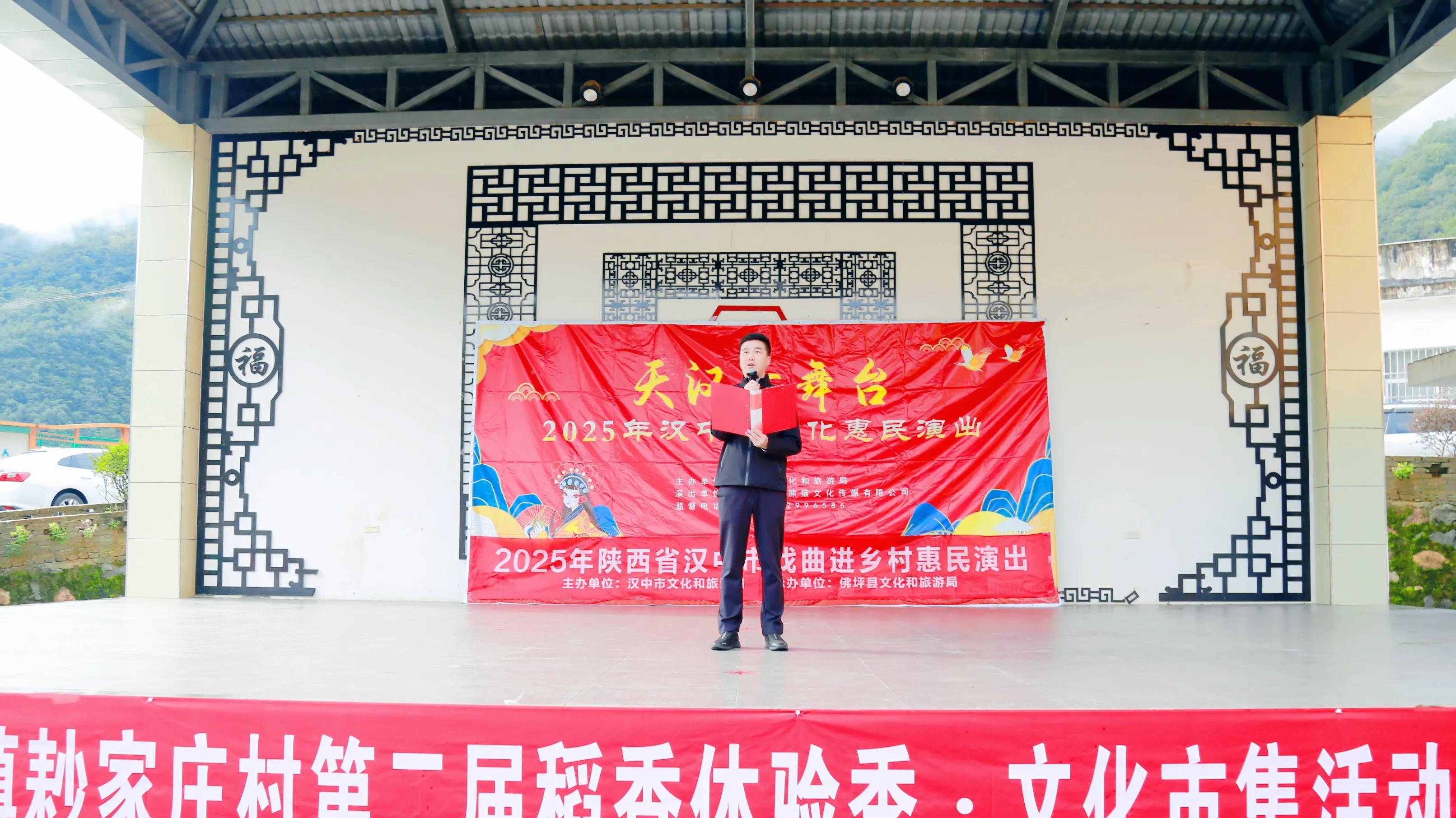 佛坪西岔河镇耖家庄村第二届稻香体验季开幕 农文旅融合绘就新图景