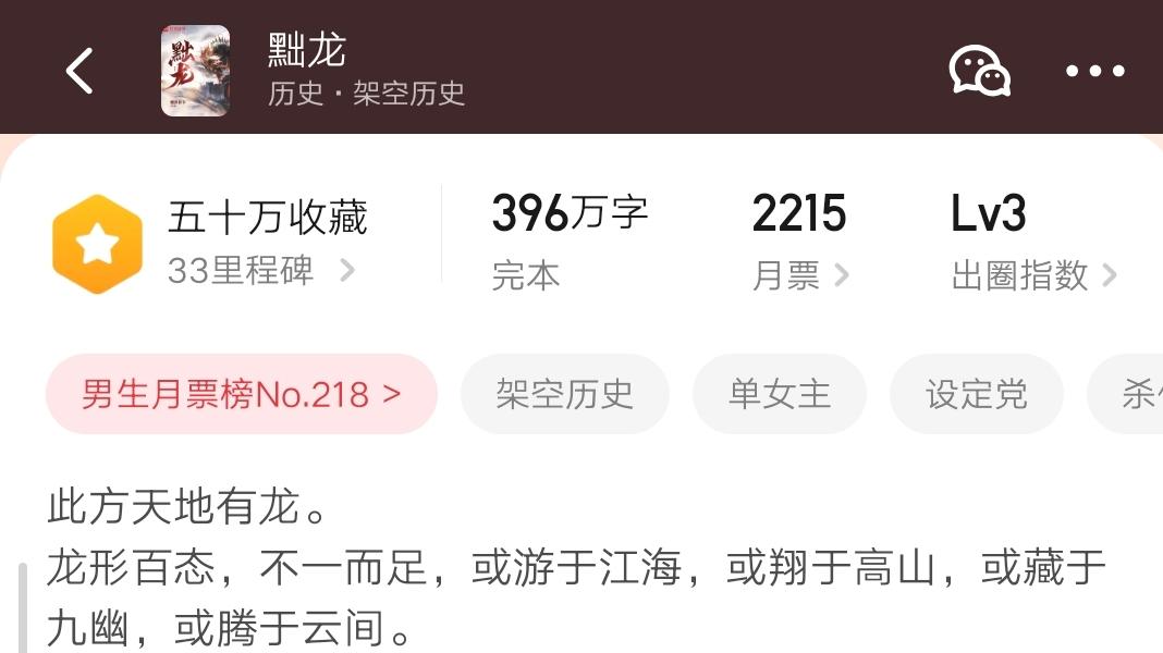 全站第一人: 三本权谋历史小说一起登榜，出道即巅峰本本是经典
