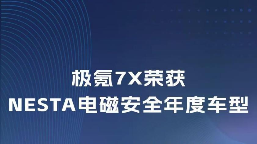 晒Q1财报成绩单，极氪科技这波操作，妥妥新能源行业的六边形战士！