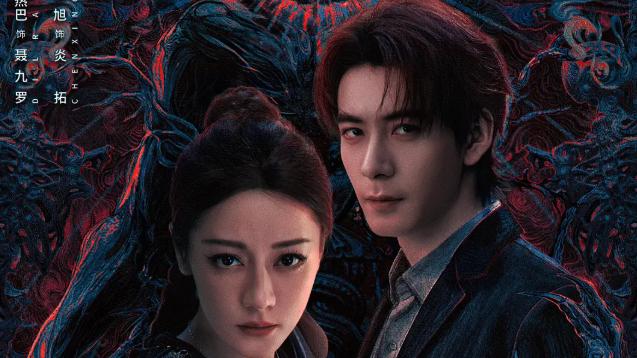 颜值即正义！奇幻剧《枭起青壤》开播即炸，迪丽热巴浓颜杀疯了