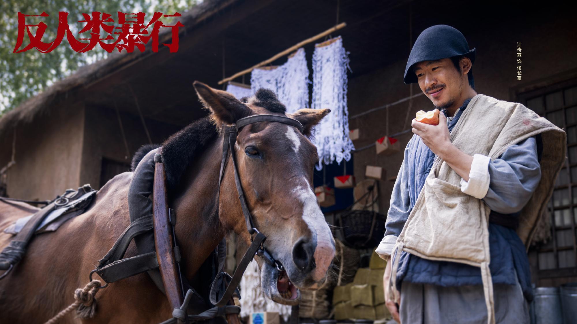 在注意力速朽的年代，《反人类暴行》用“慢”捍卫历史的重量