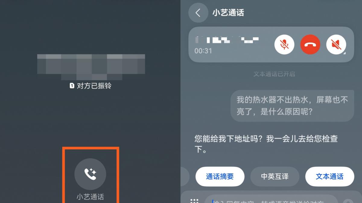 快递电话让小艺接，听障朋友用TA轻松沟通！这个功能值得被看见