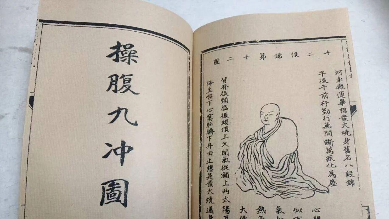揭秘《少林真本易筋经》：武术与养生的活化石