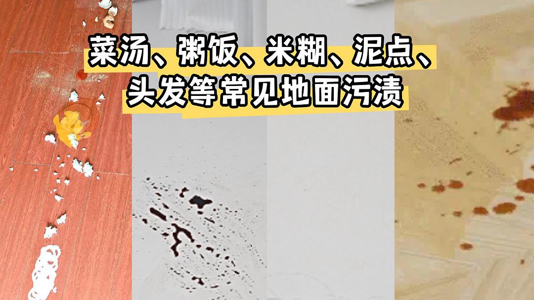 90℃热水直喷，让顽固污渍无处可逃！MOVA X40 Mate洗地机使用分享
