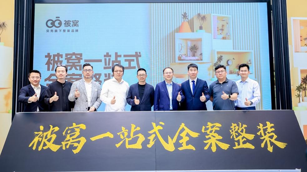 贝壳何以穿越周期？韧性生长背后的商业逻辑