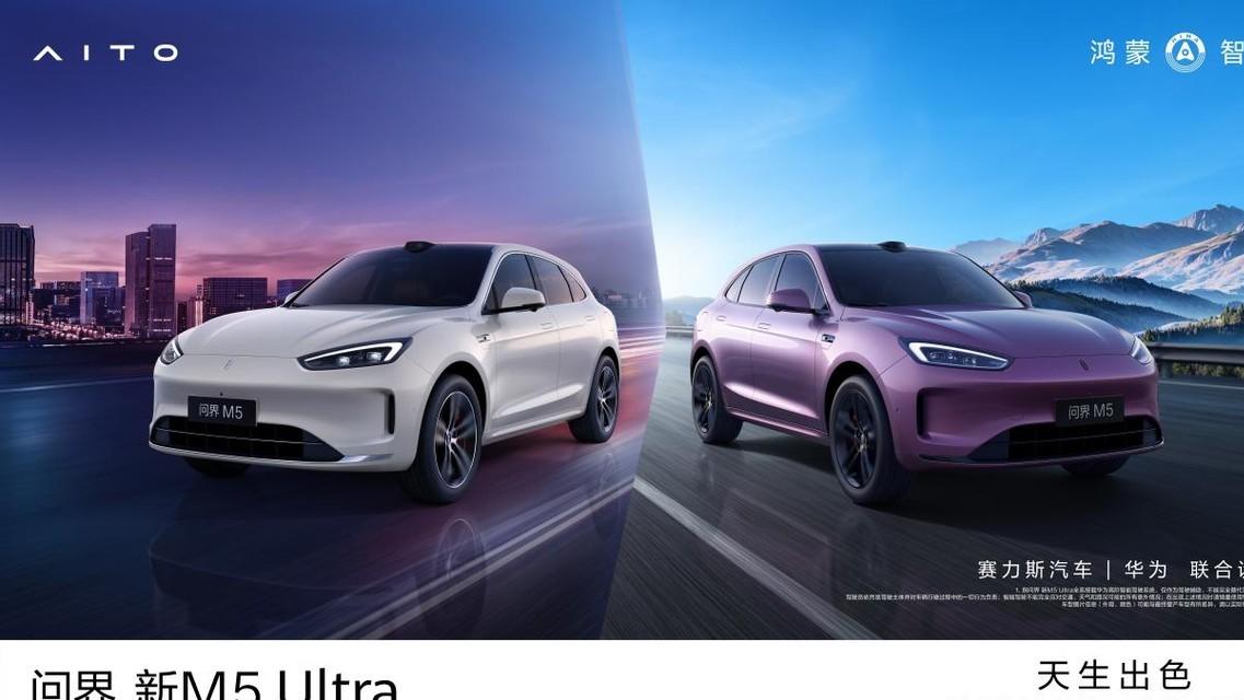 新车发布，价格屠夫，鸿蒙智行剑指高端？