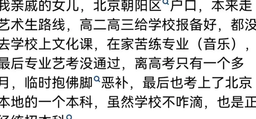 卷死！就算完全放开北京户口，一般人也不敢让孩子来北京上学