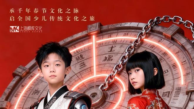 2026中国春之源少儿春晚，在春节发源地——中国阆中启幕