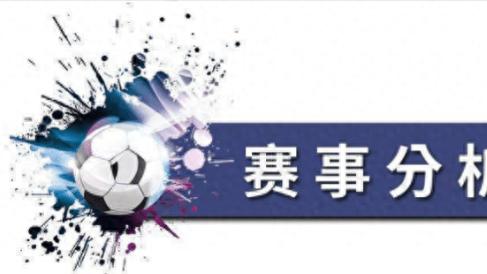 周二推荐：蒙特雷VS国际米兰，加拿大VS洪都拉斯