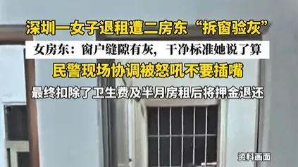 “提灯定损”事件后，“拆窗验灰”来了，民警协调被吼“不要插嘴”！
