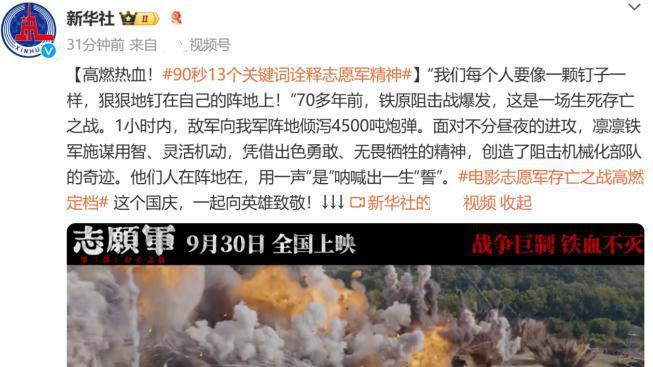 志愿军2：躲过了朱一龙，避开了张子枫，却被50岁特别主演惊艳了