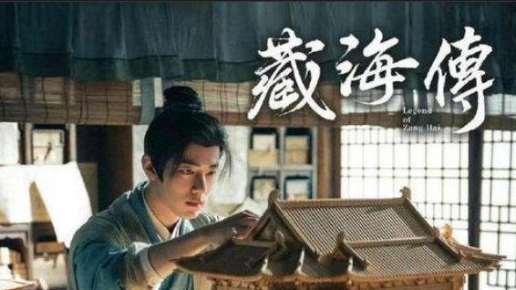 权谋棋局下的血色王朝：从《藏海传》前两集窥探明朝暗战