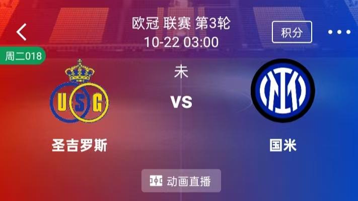 【每日精选】精选2串1：比利亚雷亚尔VS曼城+圣吉联合VS国际米兰