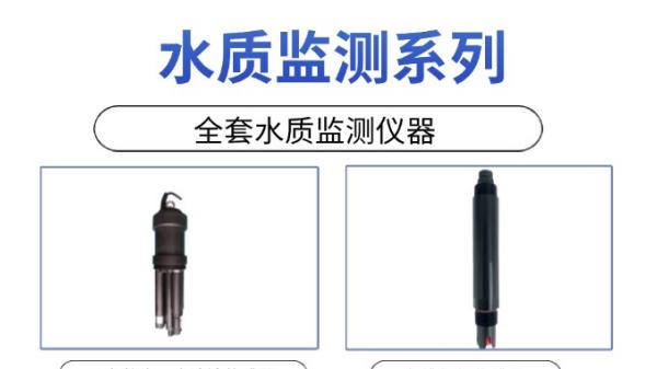 小区水质监测系统施工方案