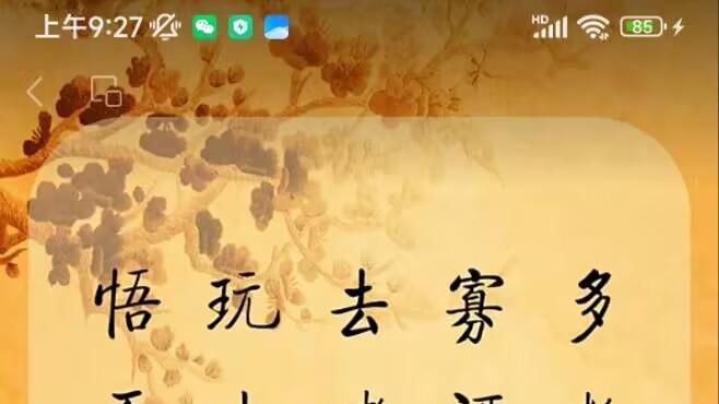 《正信录》今注（卷首语）