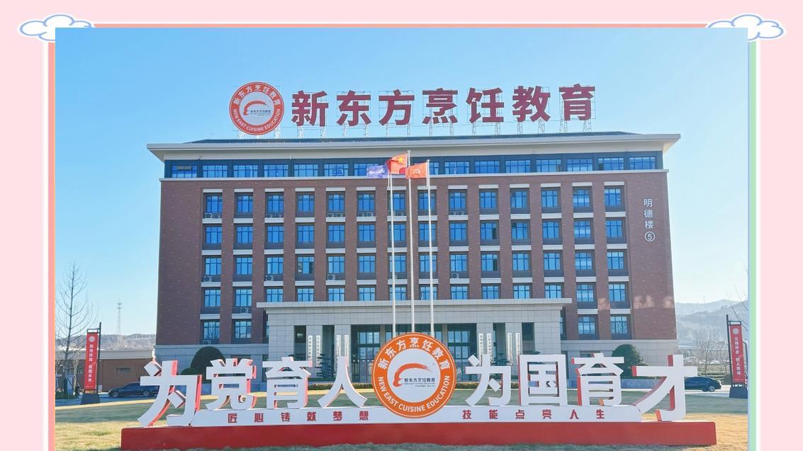职高转学新视野：掌握舌尖上的未来