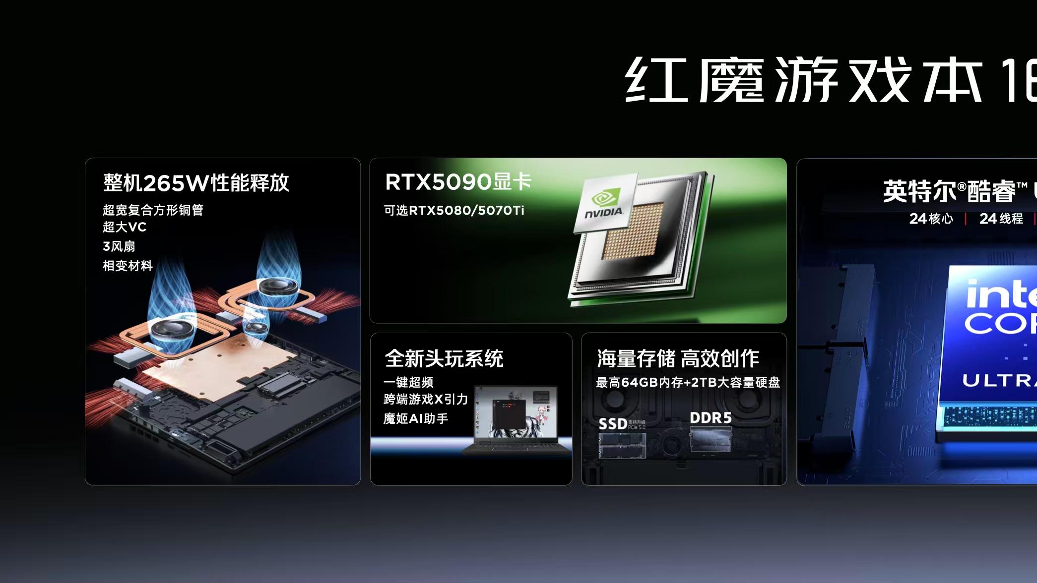 红魔11Pro系列游戏手机正式发布