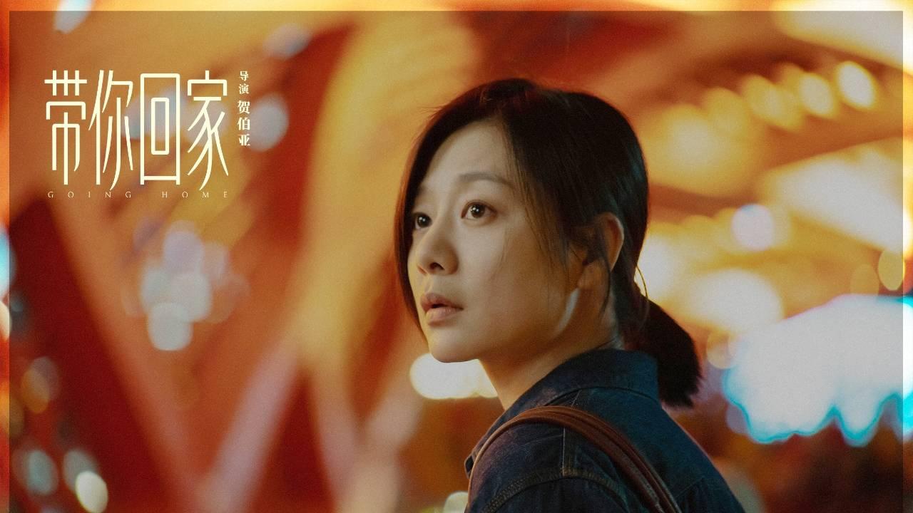 《带你回家》：亲情疏离遇上阿尔茨海默症，如何打捞爱的形状？