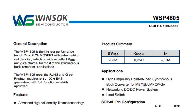 微硕WSP4805双P沟MOSFET：汽车顶棚阅读灯“高边柔调核”