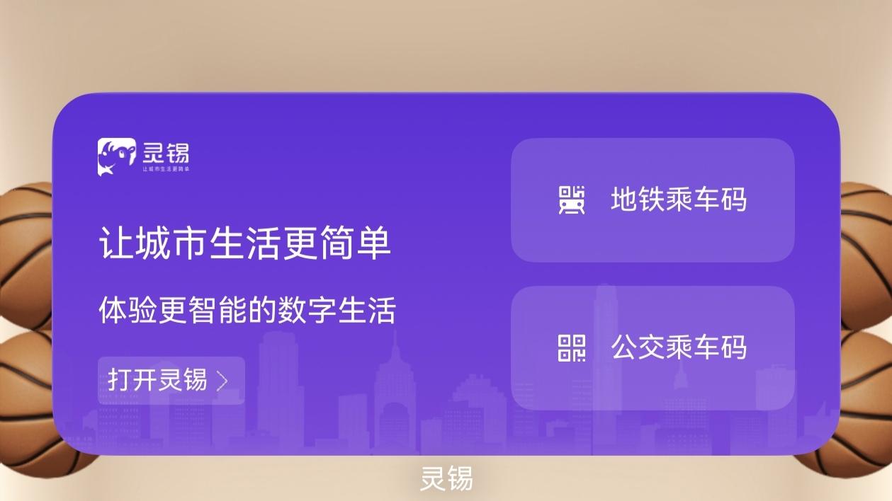 在无锡，生活可以更“顺手”：鸿蒙版灵锡更新，把高频服务送到你指尖