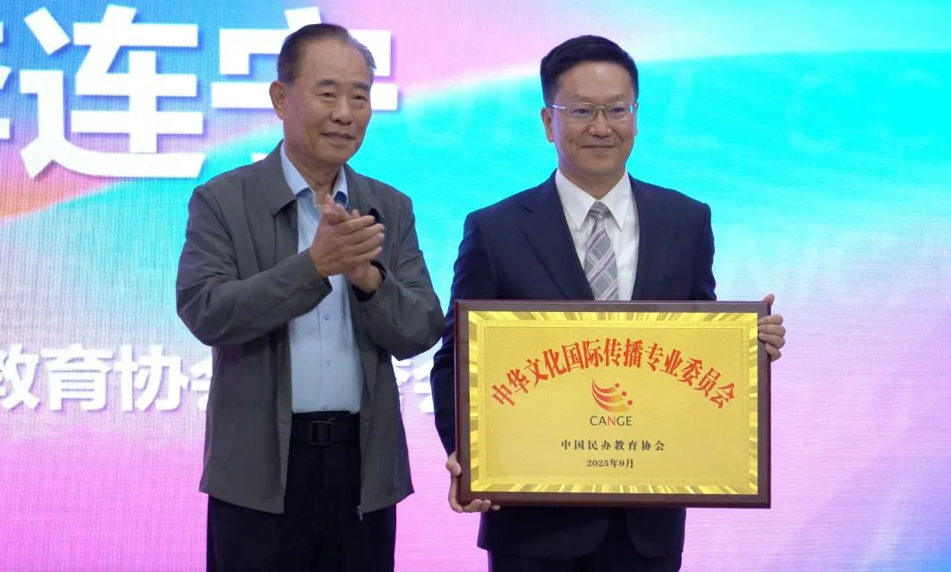 河北科技学院：汇聚民办教育合力，共谱国际传播新篇