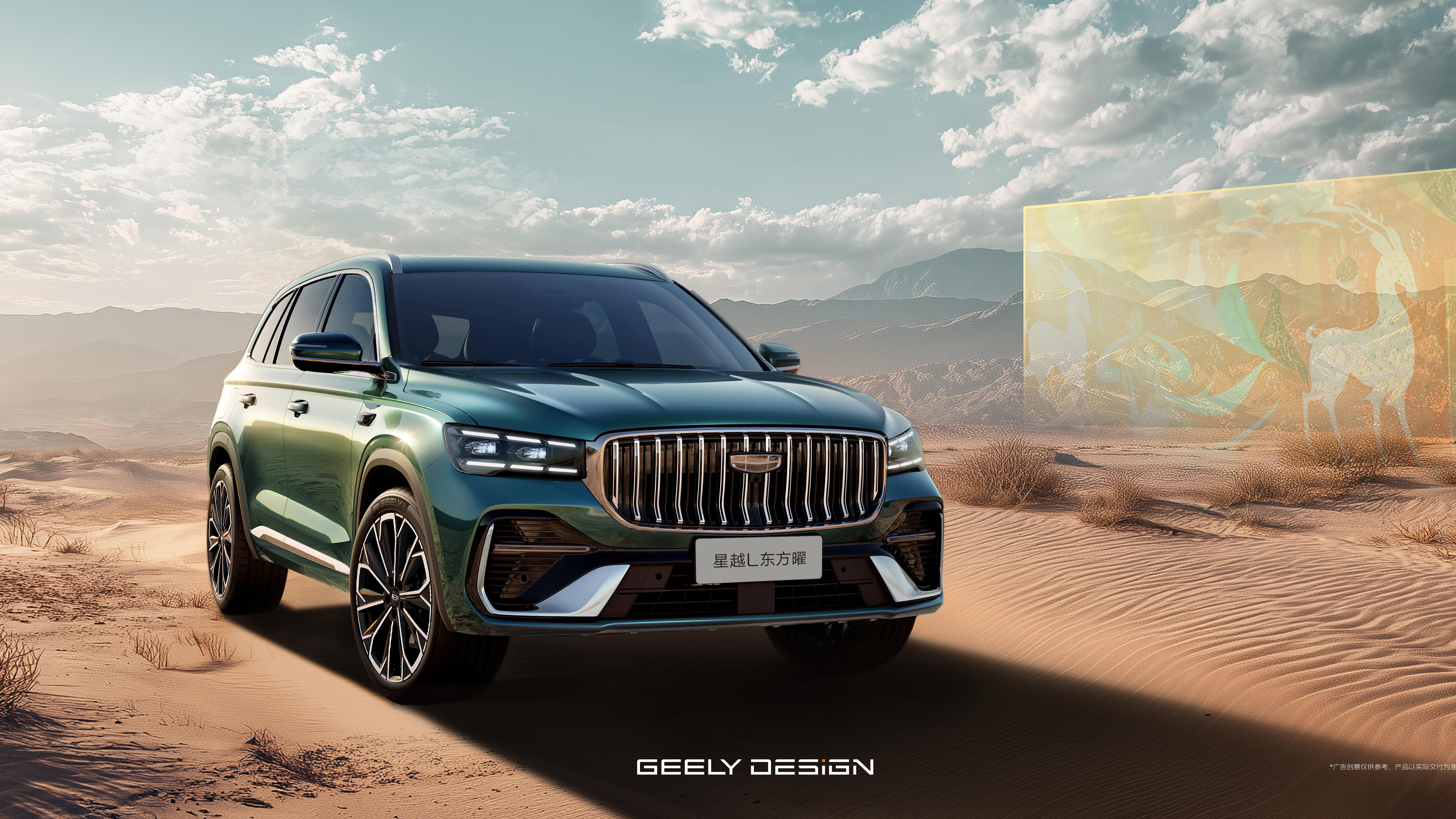 星越L带来真正的豪华，解读其销量稳居不下的设计密码