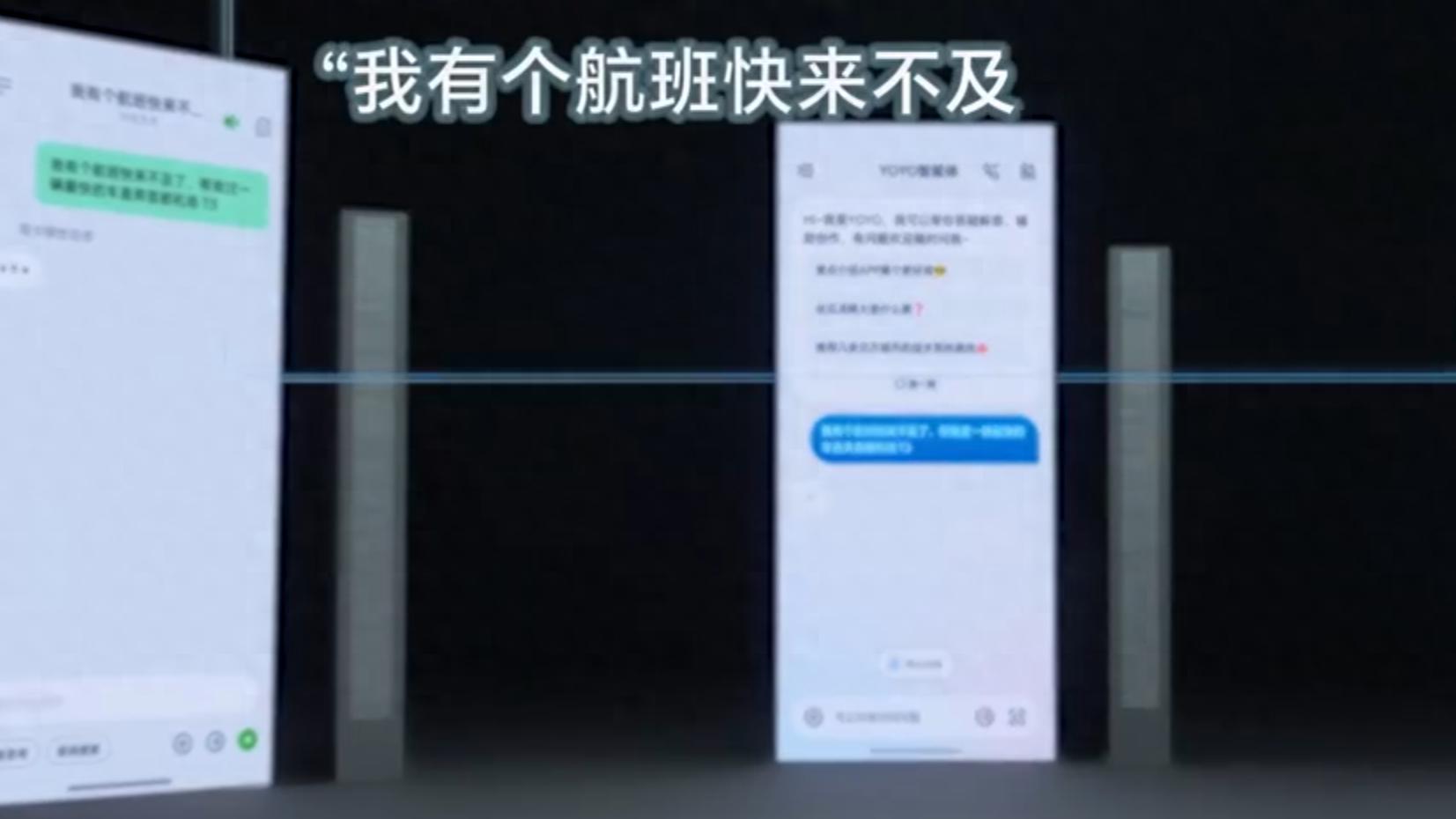 荣耀系列 AI 助手实测：覆盖百种生活场景，全能生活搭子来了？