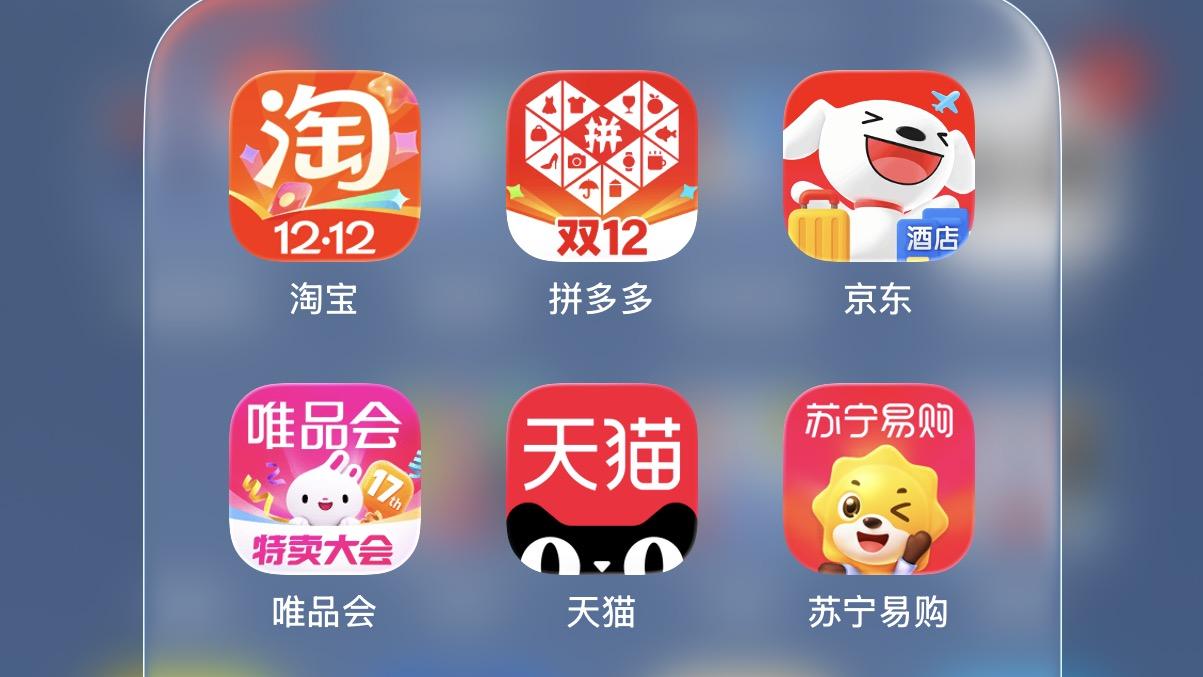 别再说“双12”没人网购了