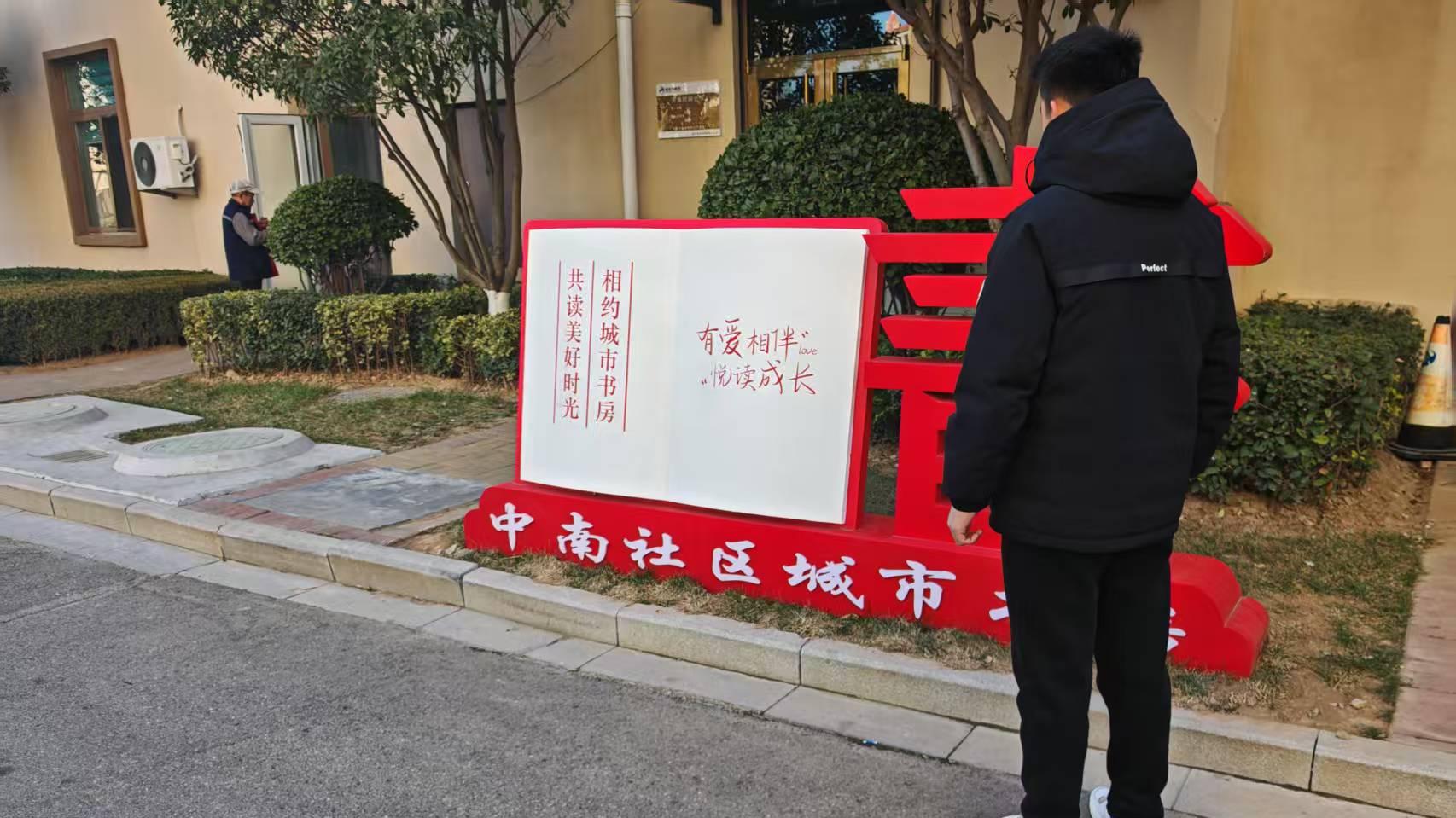 垃圾分类进社区，共筑绿色家园梦